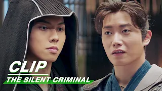 Clip: Long Yao Is The Emperor | The Silent Criminal EP12 | 双夭记 | iQIYI