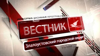 "ВЕСТНИК" 22.05.2024