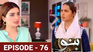 Banno - Promo Episode 76 || Banno Episode 76 Teaser || Review || Buraq Digi Drama