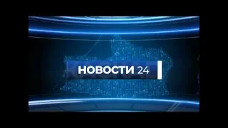 Новости — итоги дня, 11 февраля 2020