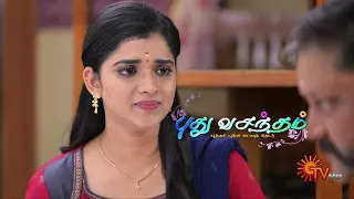 Pudhu Vasantham - New Serial Promo | புது வசந்தம் | 27 June 2023 @1.30 PM | Sun TV | Tamil Serial