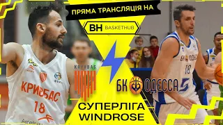 КРИВБАС - ОДЕСА /Баскетбол - Суперліга Windrose / Пряма Трансляція