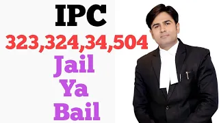 Ipc 323,324,34,504 Jail ya bail