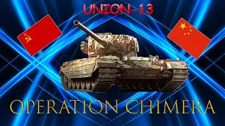 Operation Chimera Union 13 / Операция Химера Союз 13