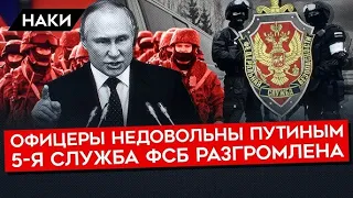 СОЛДАТОВ / МАЙКЛ НАКИ. РАЗГРОМ ФСБ / ВОЕННЫЕ НЕДОВОЛЬНЫ ПУТИНЫМ