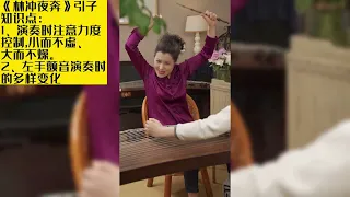 章老师《林冲夜奔》教程合集，一次学个爽！