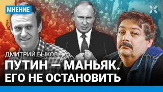 БЫКОВ: Кто остановит Путина. Миллион людей на улицах