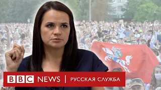 Тихановская больше не будет устраивать митинги