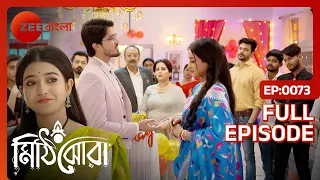 OMG😱😱নীলু আর শৌর্য অপমান করলো রাইকে!! - Mithijhora | Full Ep 73 | Zee Bangla