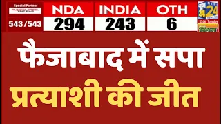 Lok Sabha Election 2024 Results: फैजाबाद में सपा प्रत्याशी की जीत | News24 LIVE