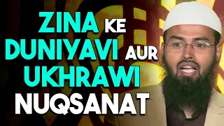 Duniya Aur Akhirat Mein Zina Karne Ke Kya Kya Nuqsanat Hoge By @AdvFaizSyedOfficial