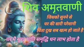 SHIV AMRITVANI || ANURADHA PAUDWAL || शिव अमृतवाणी || #shiv #trending #viralbhajan #shivamritvani