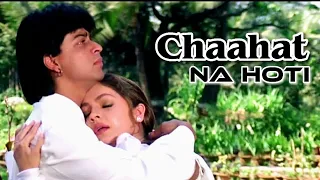 Chaahat Na Hoti Kuch Bhi Na Hota | Lyrical | HQ Audio | Alka Yagnik, Vinod Rathod | Chaahat (1996)