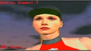 Mortal Kombat 4 Arkade Playthrough #8- Sonya