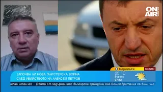 Ректорът на УНСС: Много сериозен мотив и добре организирано убийство на Алексей Петров