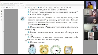 Правильно вживаю форми числівників на позначення часу протягом доби.