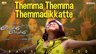 Themma Themma Themmadikkatte | BASS BOOSTED AUDIO | Rain Rain Come Again | Jyotsna | Jassie Gift