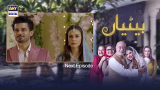 Betiyaan Episode 3 - Teaser - ARY Digital Drama