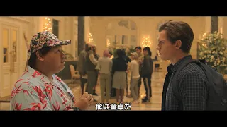 映画『スパイダーマン：ファー・フロム・ホーム』NGシーン