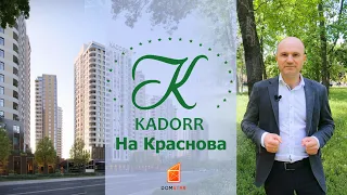 Kadorr City - ультрасовременный квартал для жизни