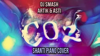 Artik & Asti, DJ SMASH - CO2. Shanti Piano (cover)