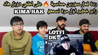 صدمة سورين بقوة لطفي دوبل في الراب قوة تتكلم ردة فعل على LOTFI DK 2016 / KIMA HAK ( Clip Officiel)