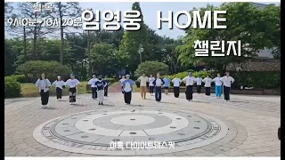 [여흥다이어트댄스핏]  HOME (홈) | 임영웅 | 영웅챌린지 |한국트레이너진협회 | EY지부장님안무 | 너무 좋아요 🩵 | 야외체육공원 | 여흥 주민센터