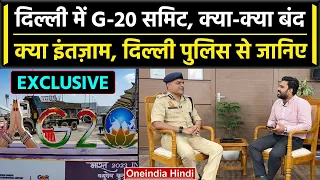 G-20 Summit 2023 के लिए Delhi में क्या-क्या रहेगा बंद, S.CP Surender Yadav ने बताया | वनइंडिया हिंदी