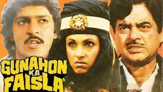 शत्रुघन सिन्हा और चंकी पांडे की धमाकेदार एक्शन मूवी Gunahon Ka Faisla Full Movie | Action Movie