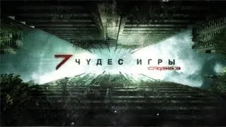Семь чудес игры Crysis 3 (Полный фильм)