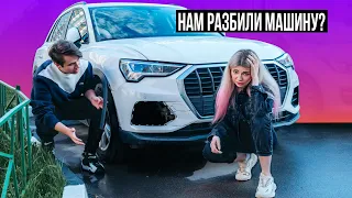 ВИКА ПЛАЧЕТ | НАМ РАЗБИЛИ МАШИНУ | МОЙ НЕУДАЧНЫЙ ДЕНЬ