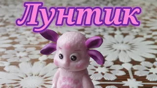 Милашка Лунтик. Как нарисовать Лунтика. Эскиз Лунтик "Девочка"