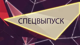 Спецвыуск. Новая Дата Армагеддона!! Свидетели Иеговы