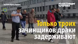 Кто может устроить драку в центре Москвы и остаться безнаказанным?