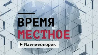 Время местное Эфир: 20-09-2021