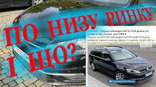 Огляд дешевого Golf 7 в Україні.