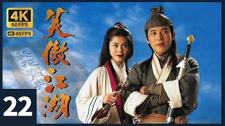 TVB Drama The Smiling, Proud Wanderer 4K 60FPS  22/43｜Jackie Lui  Fiona Leung｜TVB