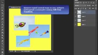 Урок Adobe Photoshop CS6. Как сделать коллаж из нескольких фотографий