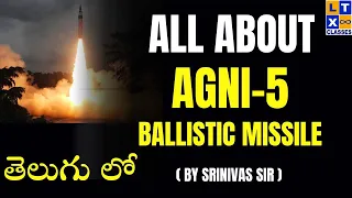 All About Agni 5 Ballistic Missile | Explained in Telugu by Srinivas Sir | UPSC | SnT
