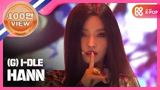 [Show Champion] (여자)아이들 - 한(一) ((G) I-DLE - Intro HANN) l EP.282