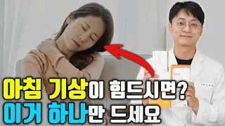 과로로 인해서 매일 힘들고 쉽게 지치시는 분들은 '이런 영양제'를 드시면 됩니다