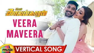 Ivan Kavalkaran Tamil Movie Songs | Veera Maveera Vertical Song | Bellamkonda Sreenivas | Kajal