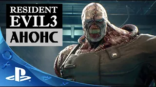 Resident Evil 3 Remake - Анонс новой игры 2020 года
