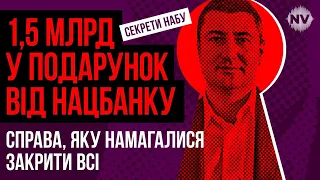 VAB Банк Бахматюка. 2000 томів справи залило водою – Секрети НАБУ