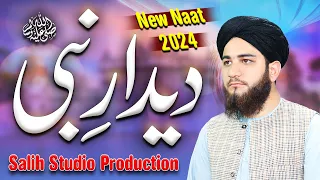 Heart Touching New Naat | DEEDAR-E-MUSTAFA | By Qari Abdul Wajid Salih