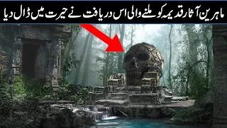 10 Most Incredible Recent Archaeological Discoveries In Urdu Hindi