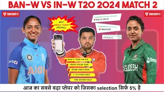 BD w vs IN w Dream11 Prediction | BD w vs IN w Dream11 Team | Dream11 | BAN w vs IND w Dream11 Today