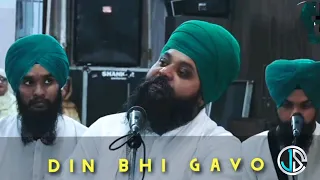 DIN BHI GAVO RAINI GAVO // Bhai Anantvir Singh ji LA..