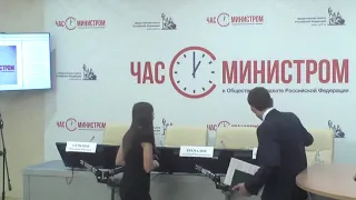 «Часа с министром»   Вероника Скворцова ответила на вопросы граждан