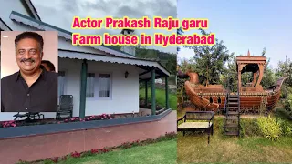 Actor prakash Raj farm house in Hyderabad / life at prakasham complete details